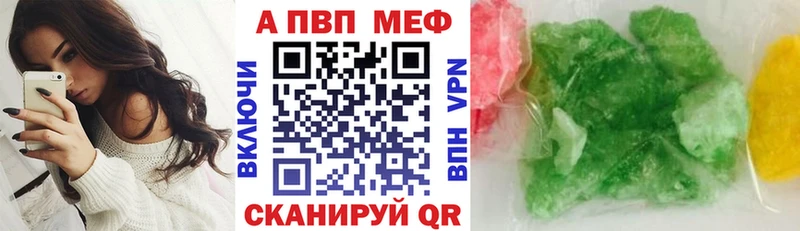 это состав Реж A-PVP VHQ