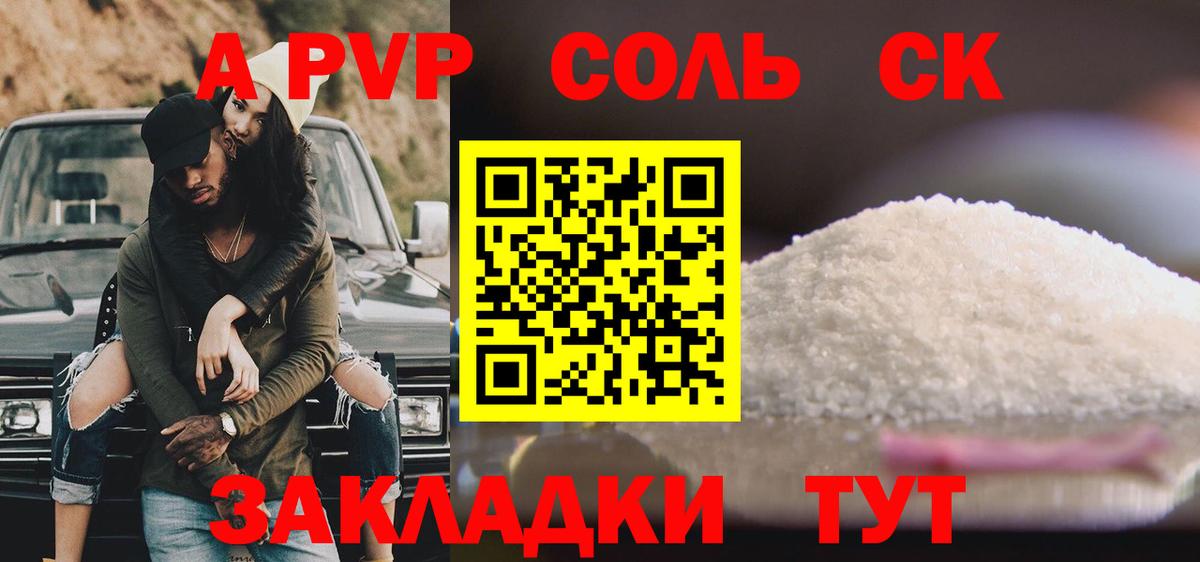 Alpha-PVP Crystall Реж