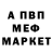 МЕТАМФЕТАМИН винт Tosha UA