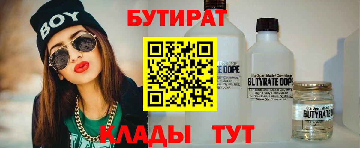 Реж  БУТИРАТ буратино  Вход с VPN 