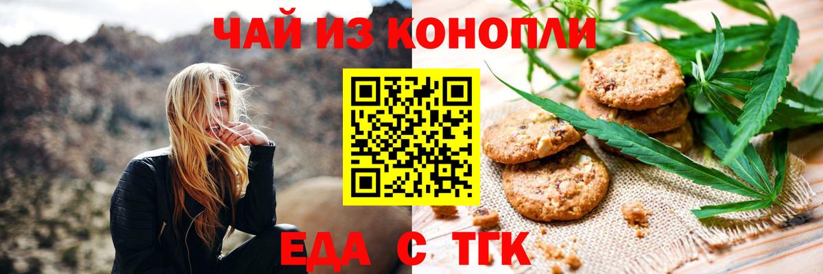 Реж  Печенье с ТГК марихуана  Вход с VPN 