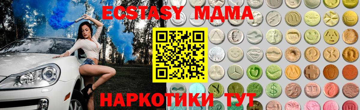 ЭКСТАЗИ TESLA  ЭКСТАЗИ TESLA  сколько стоит  Реж  Вход с VPN  Ecstasy 