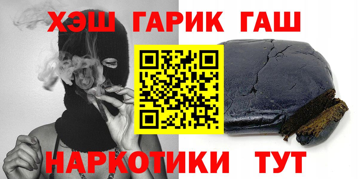 ГАШ убойный  Вход с VPN  Реж  ГАШ 40% ТГК 