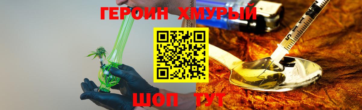 Реж  ГЕРОИН Heroin  Героин  Вход с VPN 