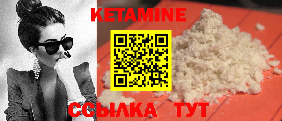 Кетамин ketamine Реж
