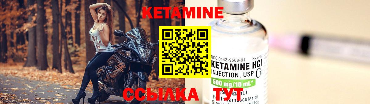 КЕТАМИН VHQ  Вход с VPN  Реж 