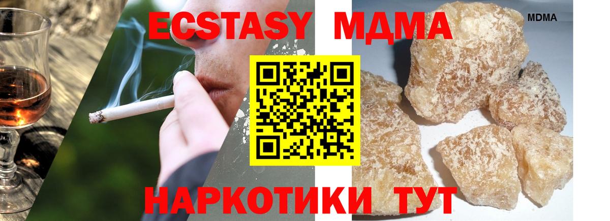 МДМА кристаллы Реж