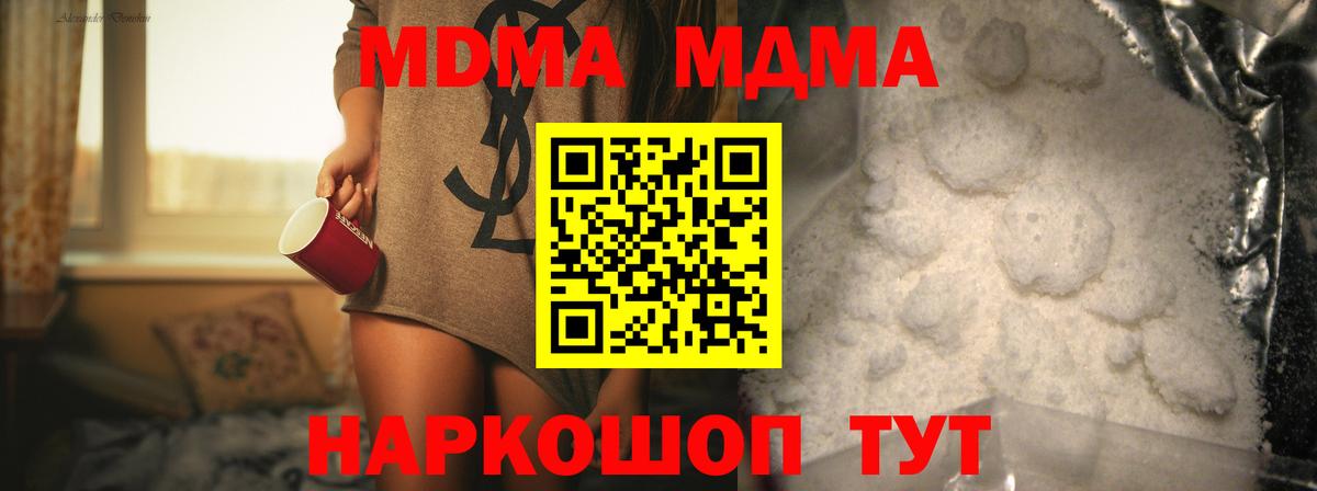 МДМА  Вход с VPN  Реж  МДМА Molly 