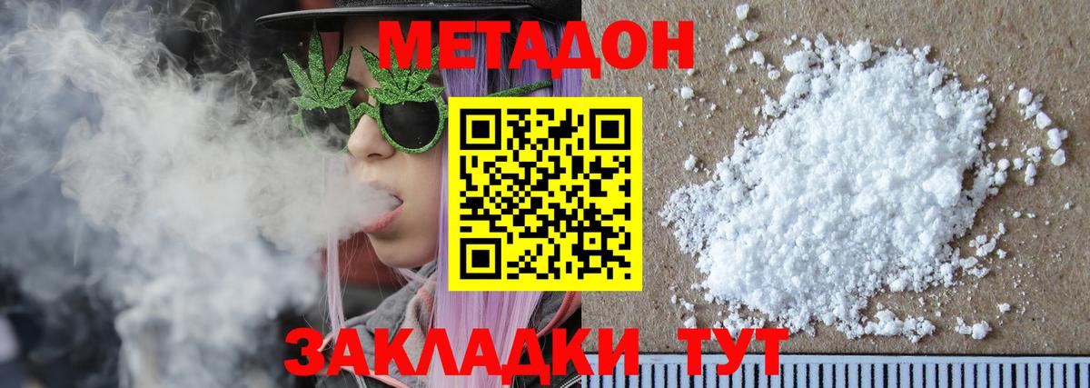 Реж  MEGA ТОР  Вход с VPN  МЕТАДОН methadone 
