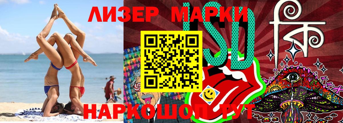 Марки 25I-NBOMe 1,8мг  Вход с VPN  Реж 