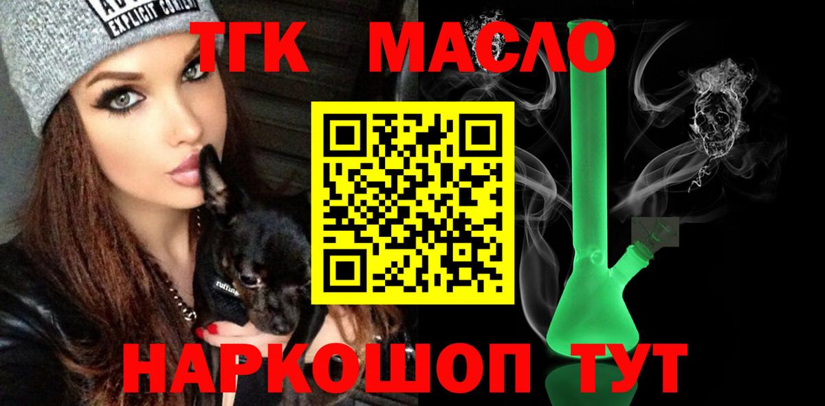 Дистиллят ТГК вейп с тгк  Дистиллят ТГК вейп с тгк  Реж  Вход с VPN 